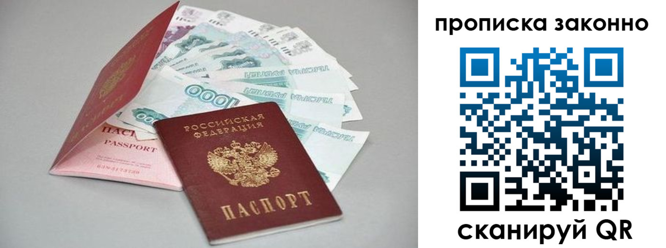 прописка паспорт в Бежецке