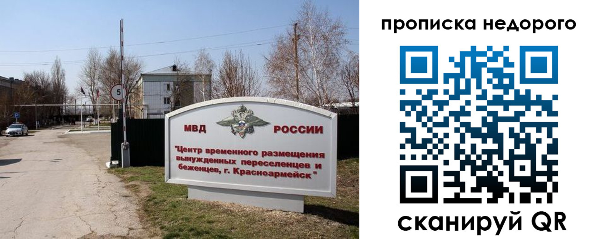 временная регистрация гарантия в Бежецке