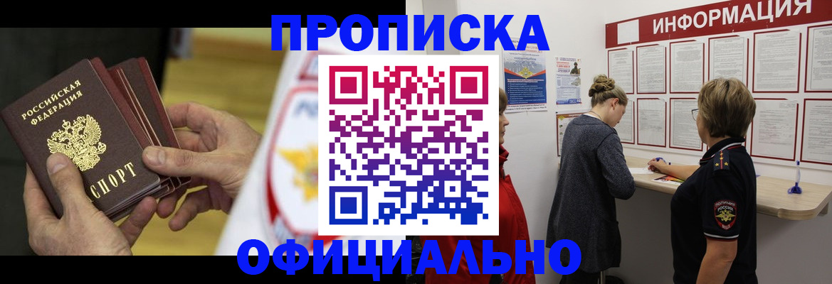 временная регистрация поиск в Бежецке