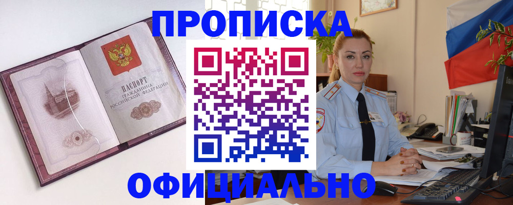 временная регистрация 2025 в Бежецке