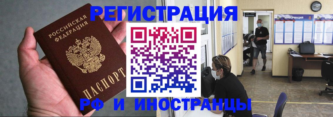 прописка гарантия в Бежецке