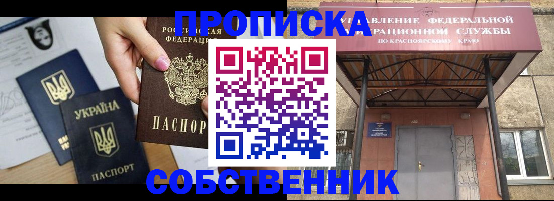 прописка иностранных граждан в Бежецке