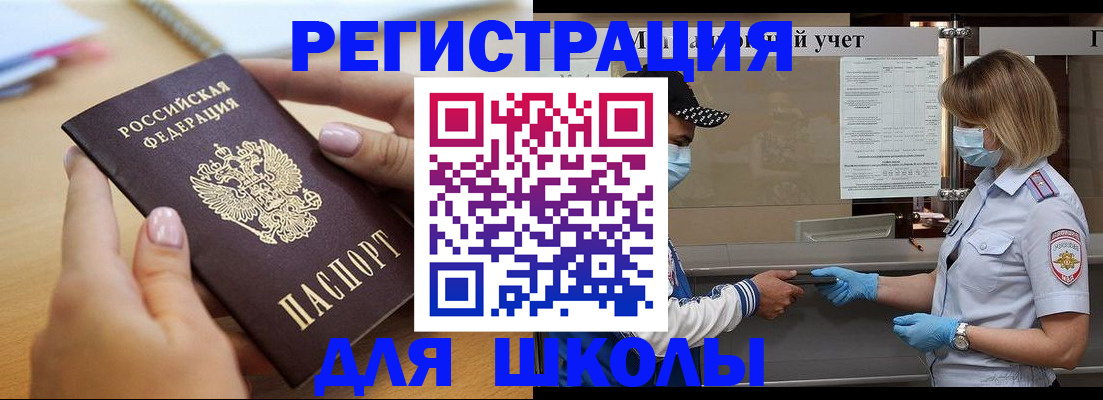 прописка в квартире в Бежецке